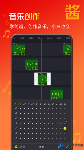 音酱音乐音频剪辑器最新版