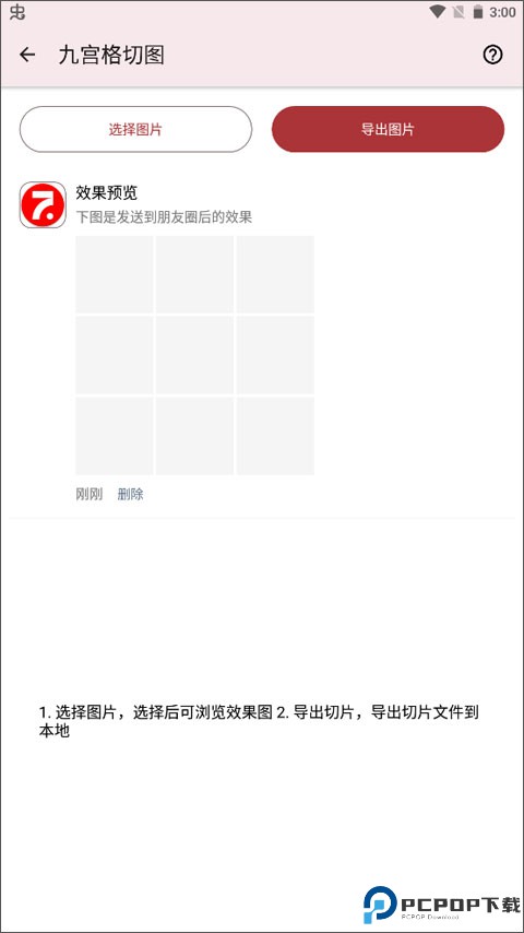 七点工具箱手机版