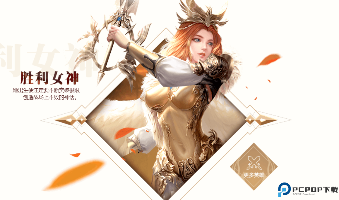 女神联盟2手机版