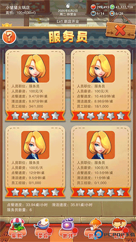 辣味人生官方正版手游最新版