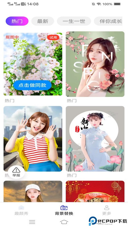 颜趣秀app最新版