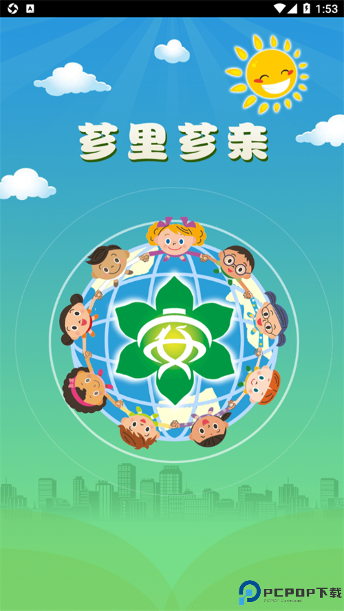 芗里芗亲手机版