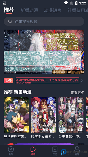 横风动漫官方正版最新版