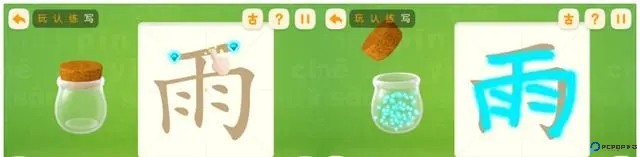 使用教程截图7