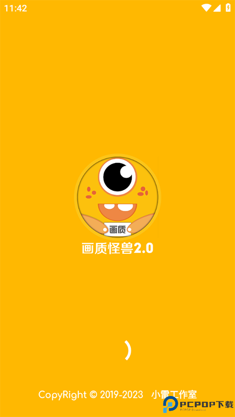 画质怪兽120帧安卓版最新版