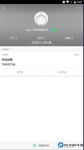 畅说108怎么删贴8