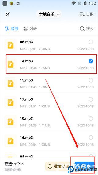 格式工厂手机版