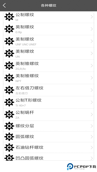 车工计算