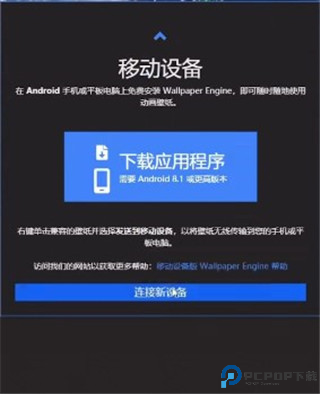 wallpaper engine手机版