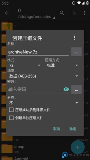 zarchiver pro手机版