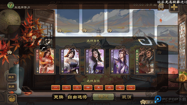 无名杀清瑶版十周年手游最新版