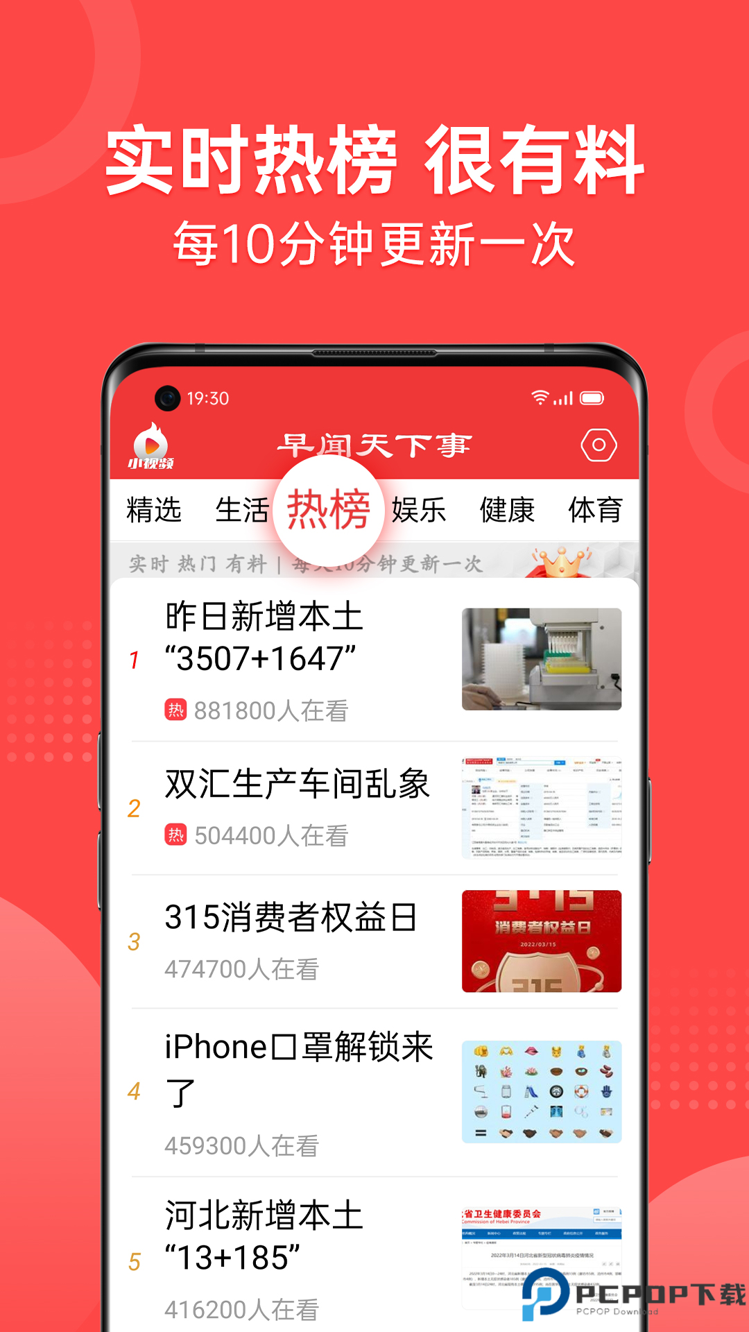 早闻天下事最新版