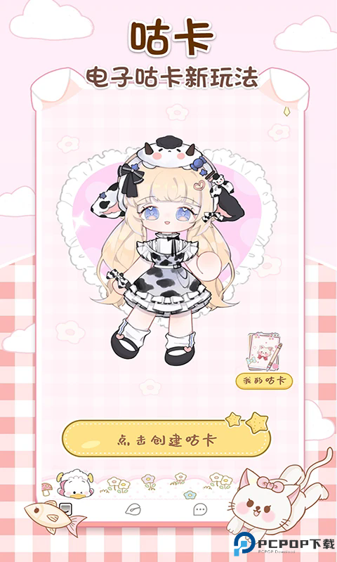 咕卡手账手机版