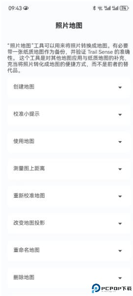 实用百宝工具箱