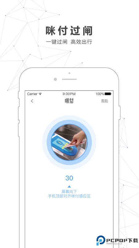 南宁轨道交通手机版