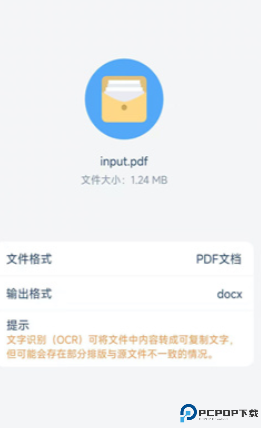 caj转换器手机软件