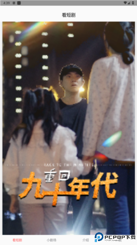 乐果短剧最新版