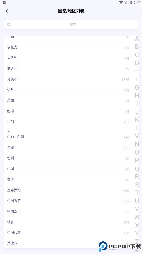 iTourTranslator亲爱的翻译官最新版