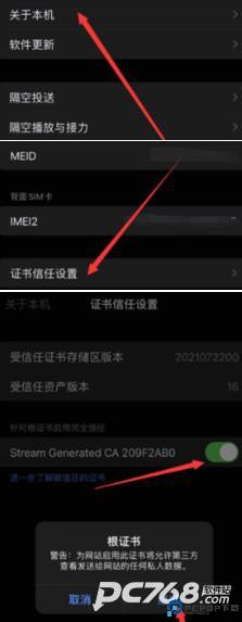 stream抓包工具免费版