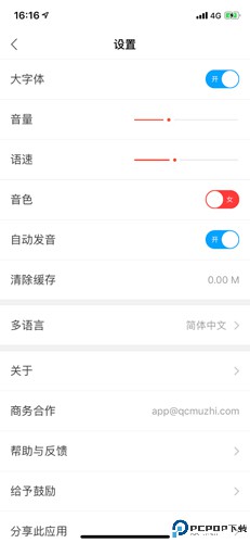 出国翻译官闪退怎么办