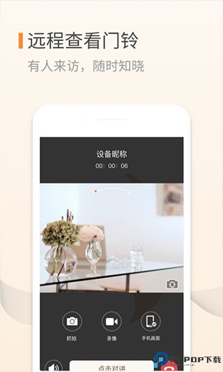 移康叮咚最新版