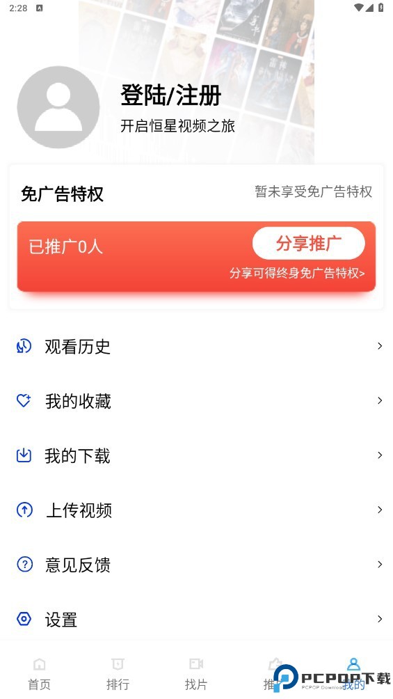 恒星视频app官方最新版最新版
