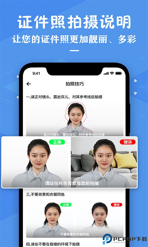 证件照照片制作最新版