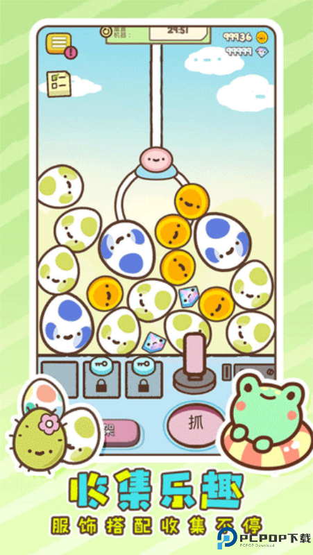 萌宠娃娃机手游最新版