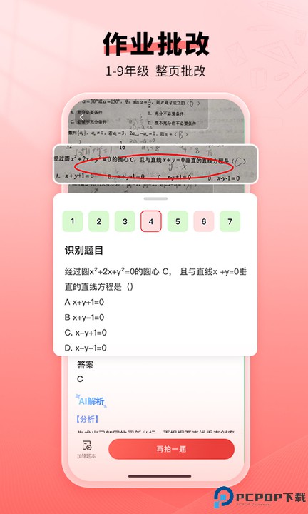 口算宝安卓版最新版