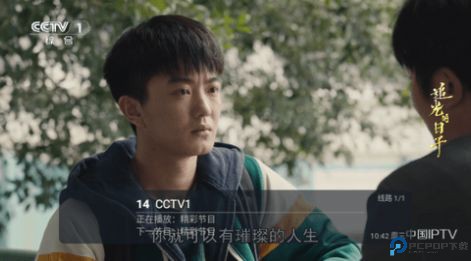 宜家电视直播软件最新版