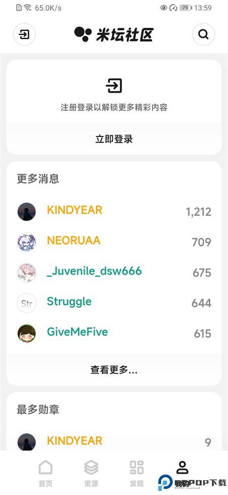 小米米坛社区最新版