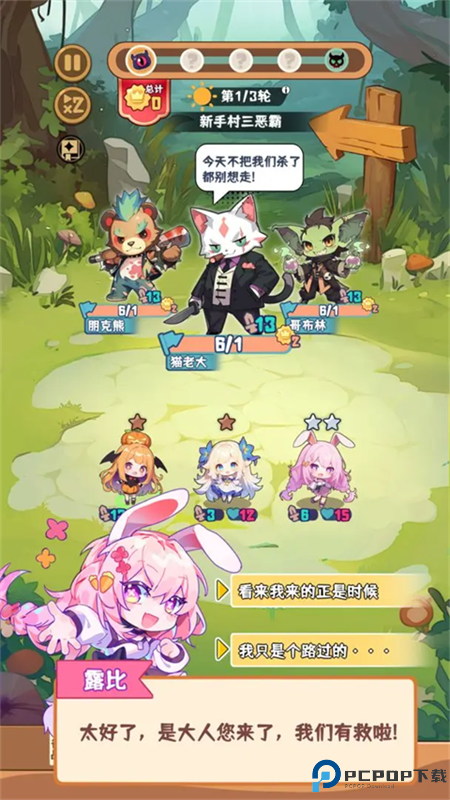 就是非常可爱的自走棋手游最新版