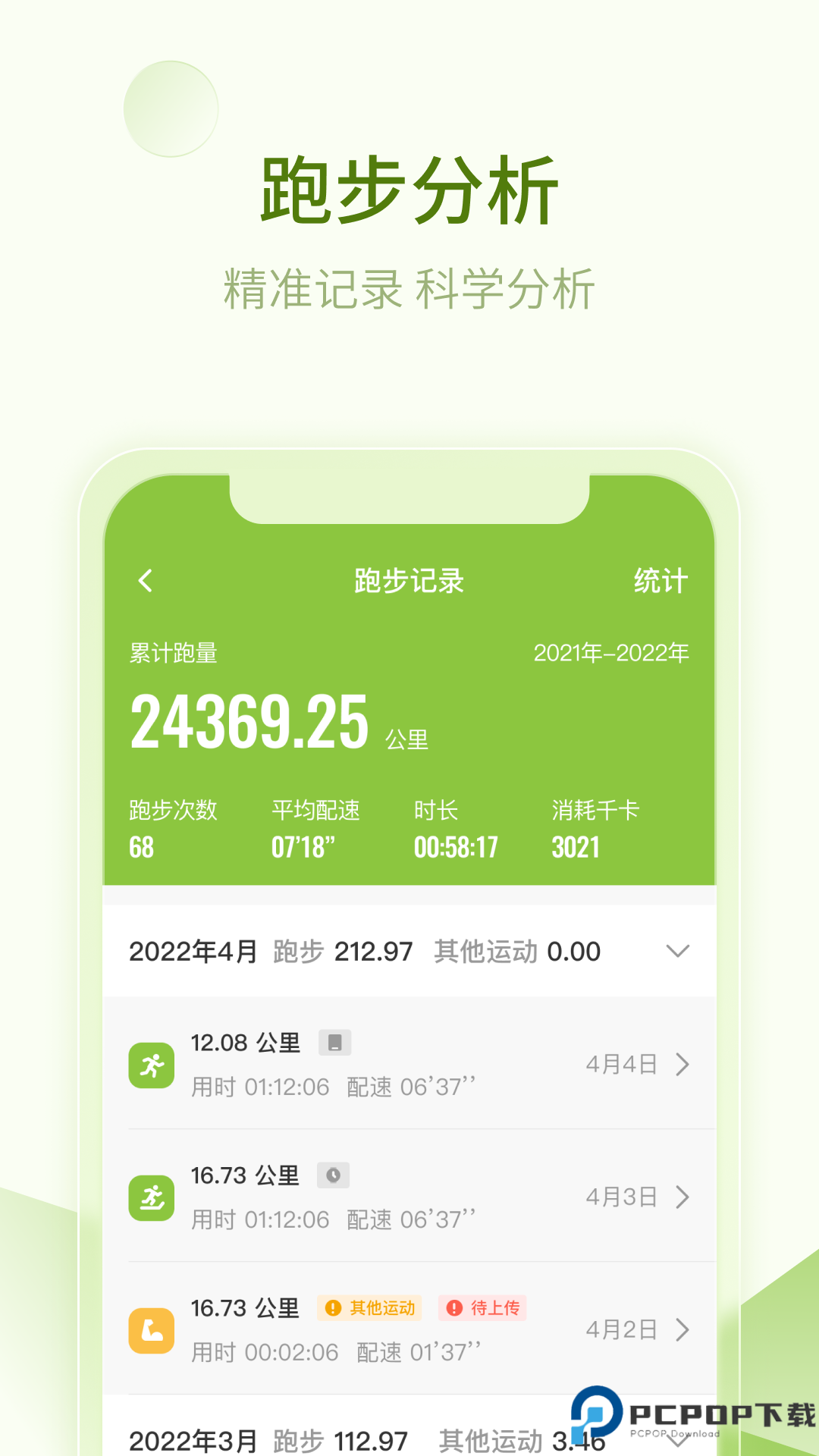 第一赛道最新版