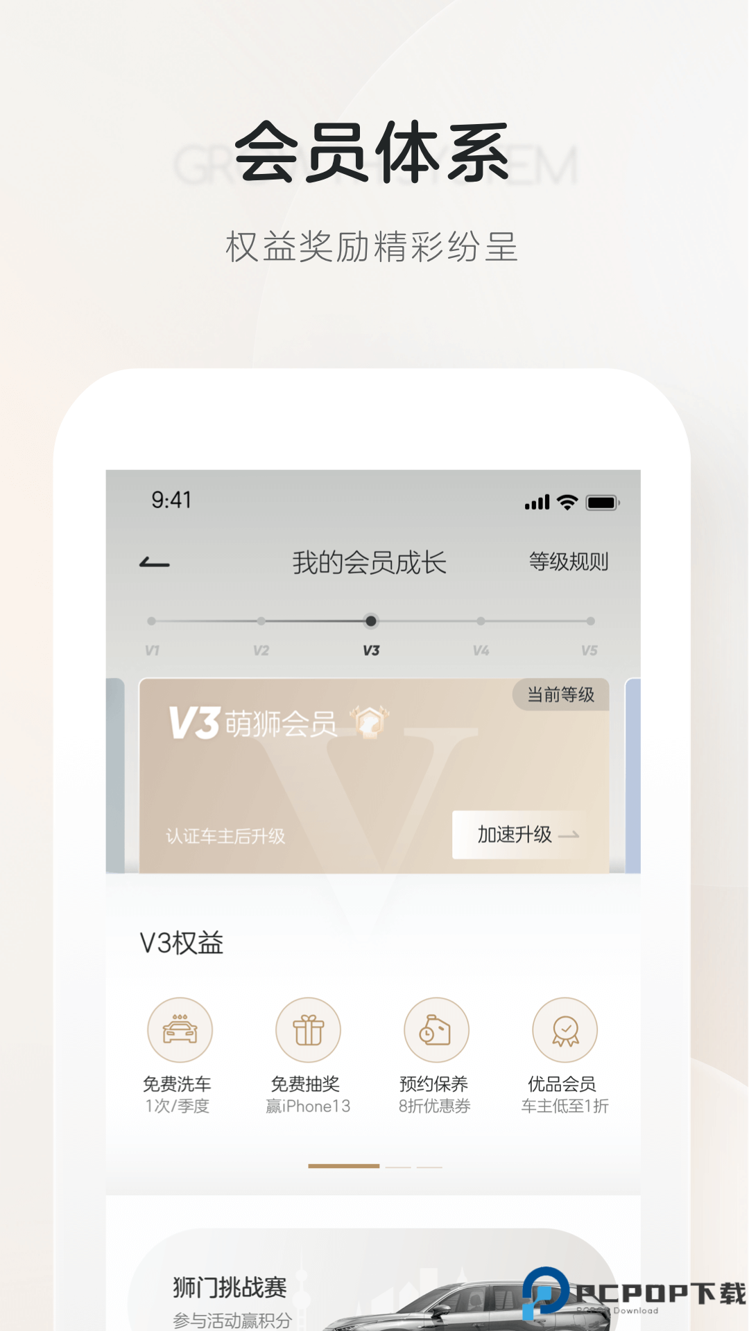 上汽荣威最新版