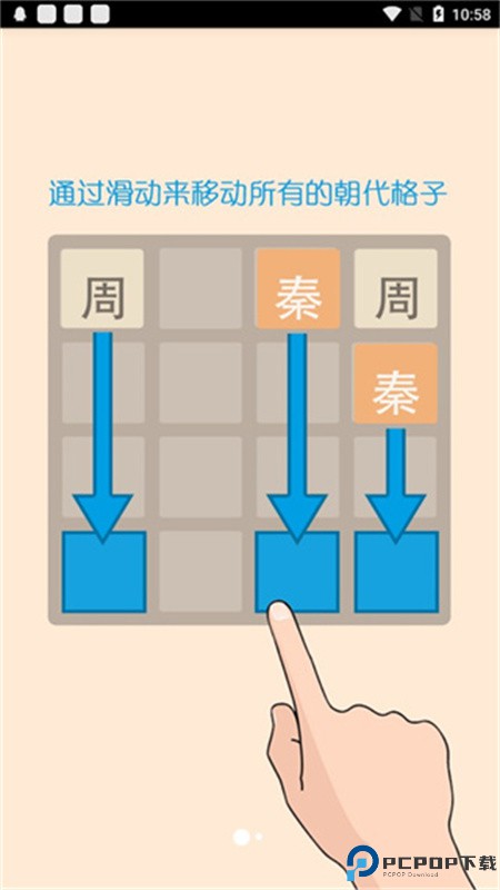 2048朝代版完整版手游最新版