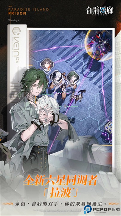 白荆回廊手游免费下载