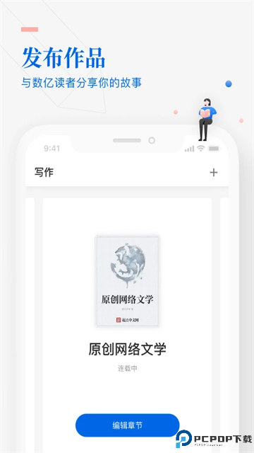 作家助手手机版最新版