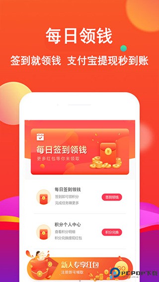 粉丝优惠购最新版