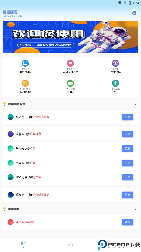 阿浪画质助手最新版本最新版