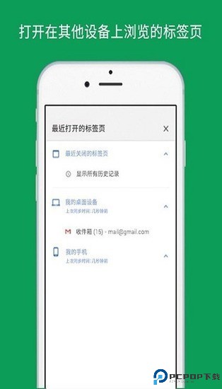 谷歌浏览器手机安卓版最新版