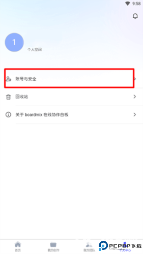 boardmix博思白板