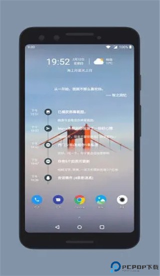 会话微件官方正版最新版