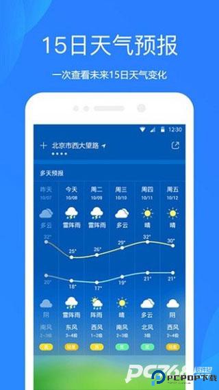 小米天气官方版
