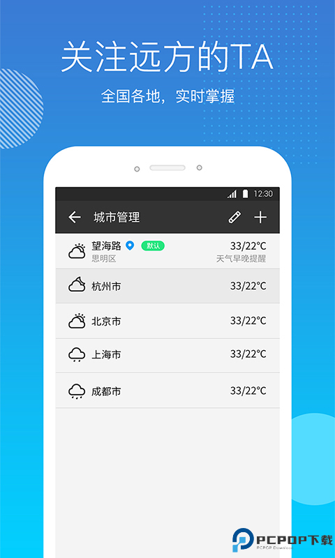 天气吧手机版