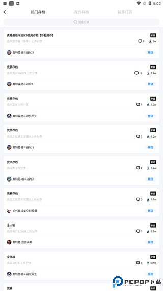 爱吾游戏宝盒ps2模拟器