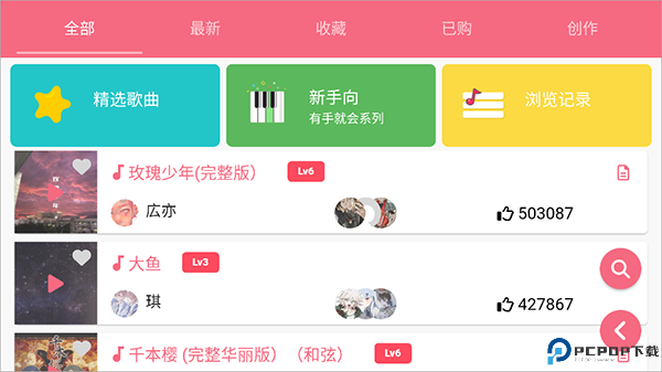 光遇乐谱最新版