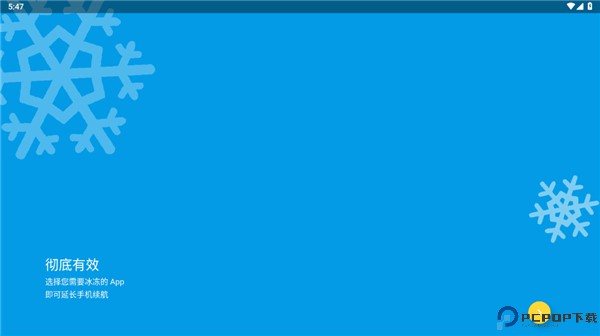 冰箱icebox最新版最新版