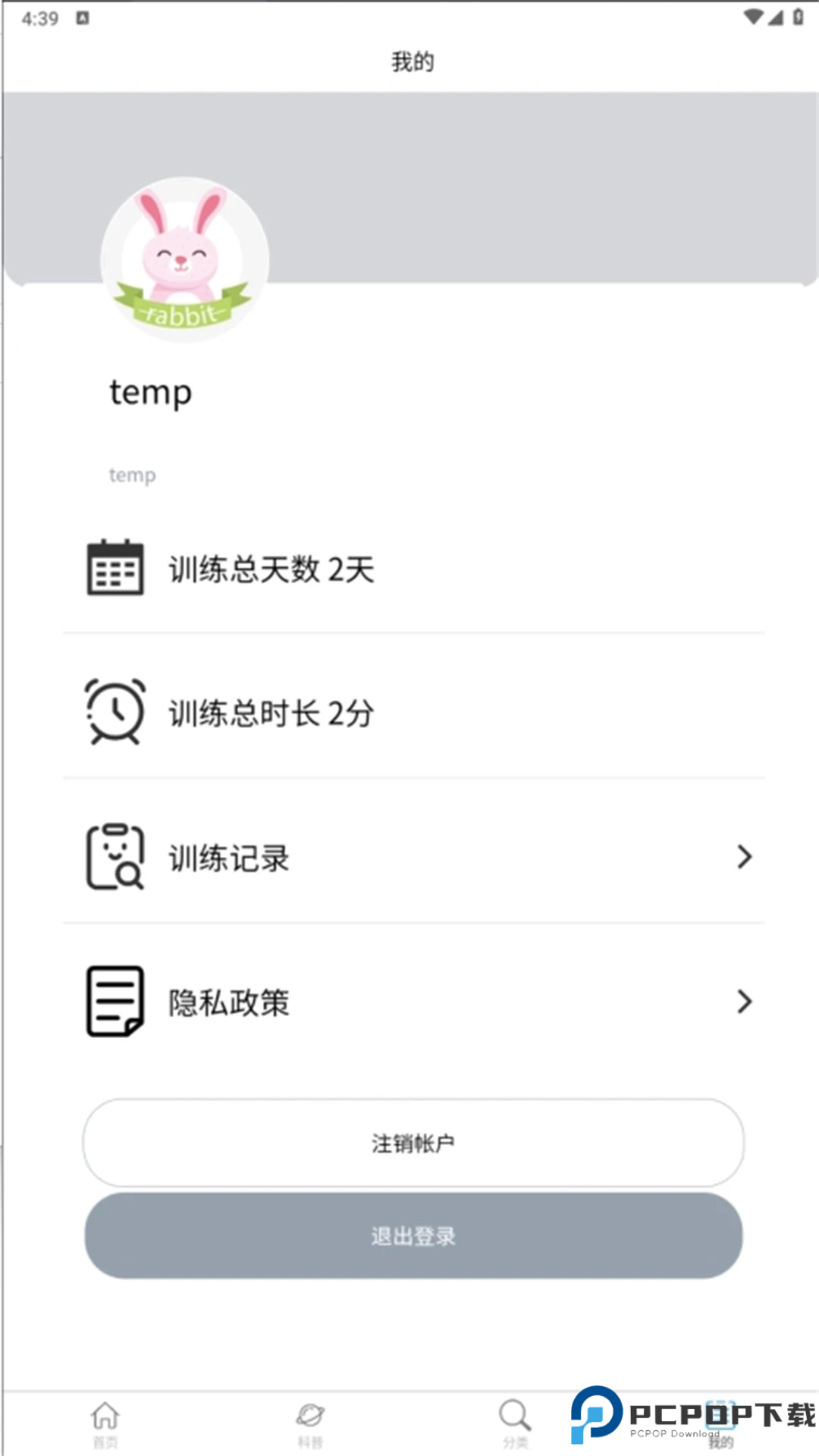 佳视训练手机版