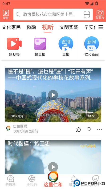 这里仁和最新版