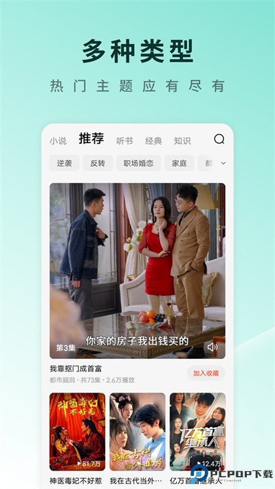 番茄短剧app最新版